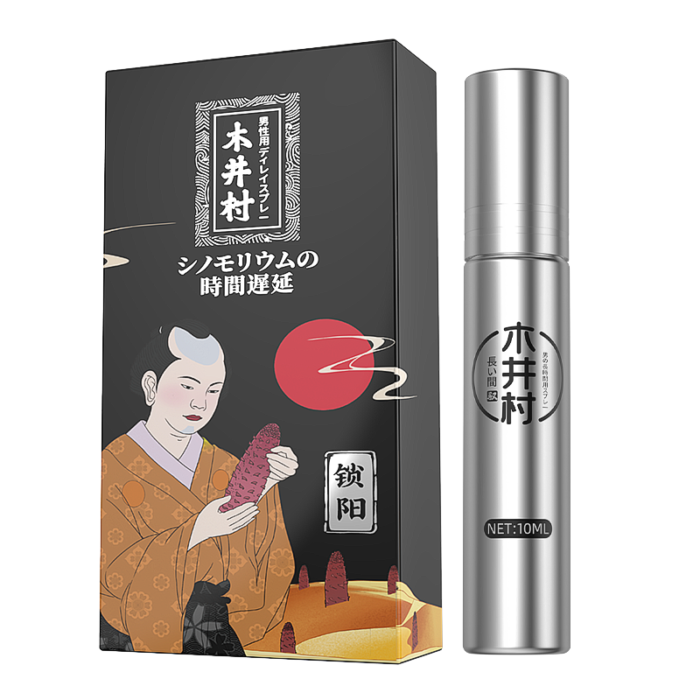 a Kijimura brand male delay spray, with a capacity of 10ml. The packaging box is elegantly designed, predominantly black with traditional Japanese-style illustrations depicting a man holding a plant. The front of the box displays the product name and brand logo. The spray bottle has a sleek silver metallic design, simple yet stylish, with the brand logo and capacity information on top. The overall design looks high-end and professional, highlighting the product's quality and effectiveness.