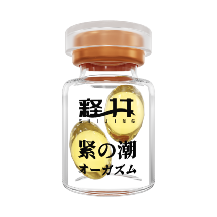 a clear bottle containing yellow capsules, with a gold-colored cap. The bottle is labeled with “SHIJING 紫の潮 オーガズム,” indicating the brand and function of the product. The transparent design of the bottle is simple and modern, allowing a clear view of the capsules inside, emphasizing cleanliness and high quality. The gold cap adds a touch of luxury, making the overall design look very refined and professional. This capsule bottle is suitable for packaging health supplements or pharmaceuticals, conveying a sense of trust and safety.