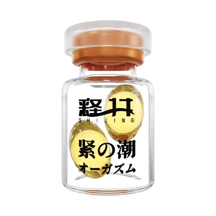 a clear bottle containing yellow capsules, with a gold-colored cap. The bottle is labeled with “SHIJING 紫の潮 オーガズム,” indicating the brand and function of the product. The transparent design of the bottle is simple and modern, allowing a clear view of the capsules inside, emphasizing cleanliness and high quality. The gold cap adds a touch of luxury, making the overall design look very refined and professional. This capsule bottle is suitable for packaging health supplements or pharmaceuticals, conveying a sense of trust and safety.