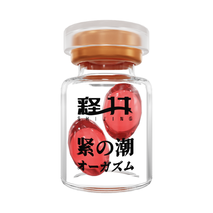 a clear bottle containing red capsules, with a gold-colored cap. The bottle is labeled with “SHIJING 紫の潮 オーガズム,” indicating the brand and function of the product. The transparent design of the bottle is simple and modern, allowing a clear view of the capsules inside, emphasizing cleanliness and high quality. The gold cap adds a touch of luxury, making the overall design look very refined and professional. This capsule bottle is suitable for packaging health supplements or pharmaceuticals, conveying a sense of trust and safety.